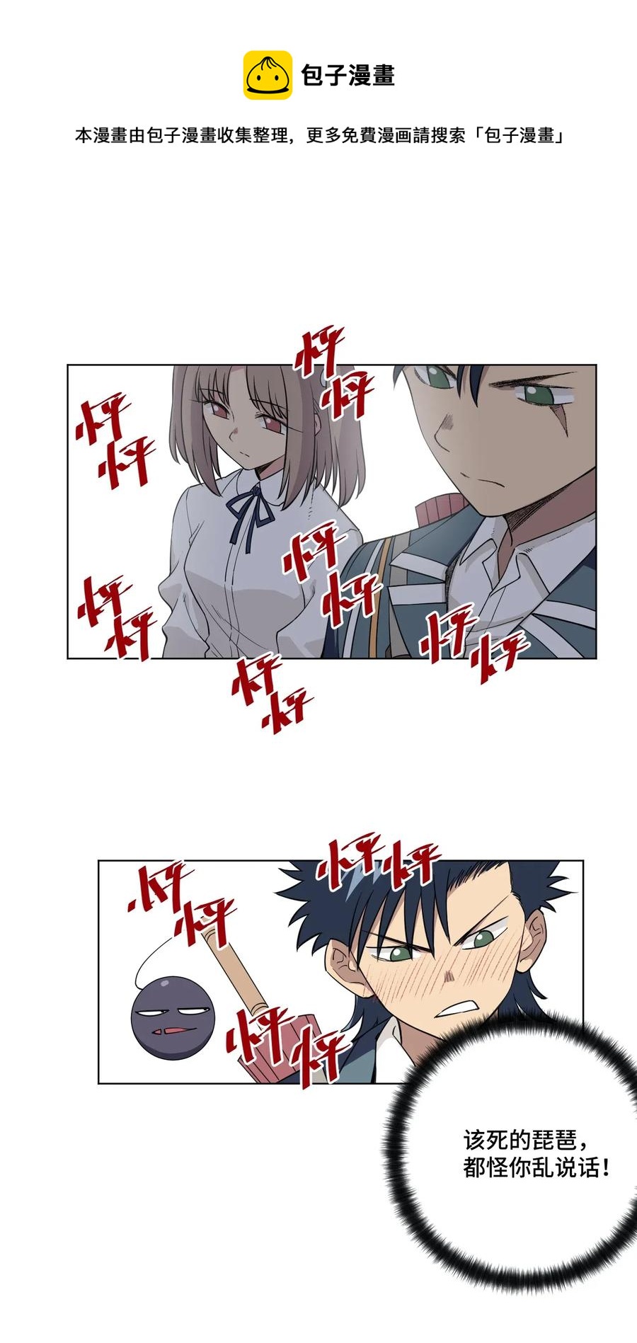 207 察觉心意37