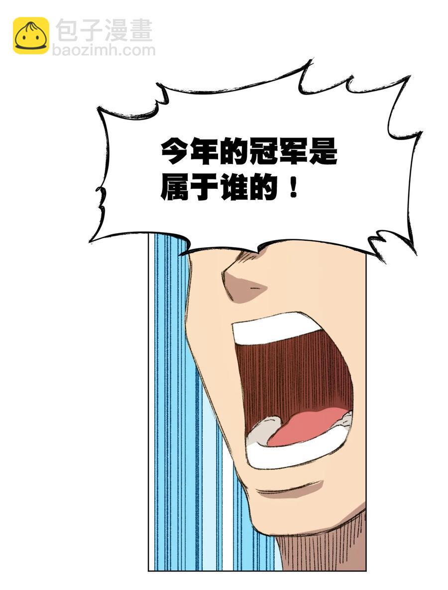 120 满怀信心的预赛！23