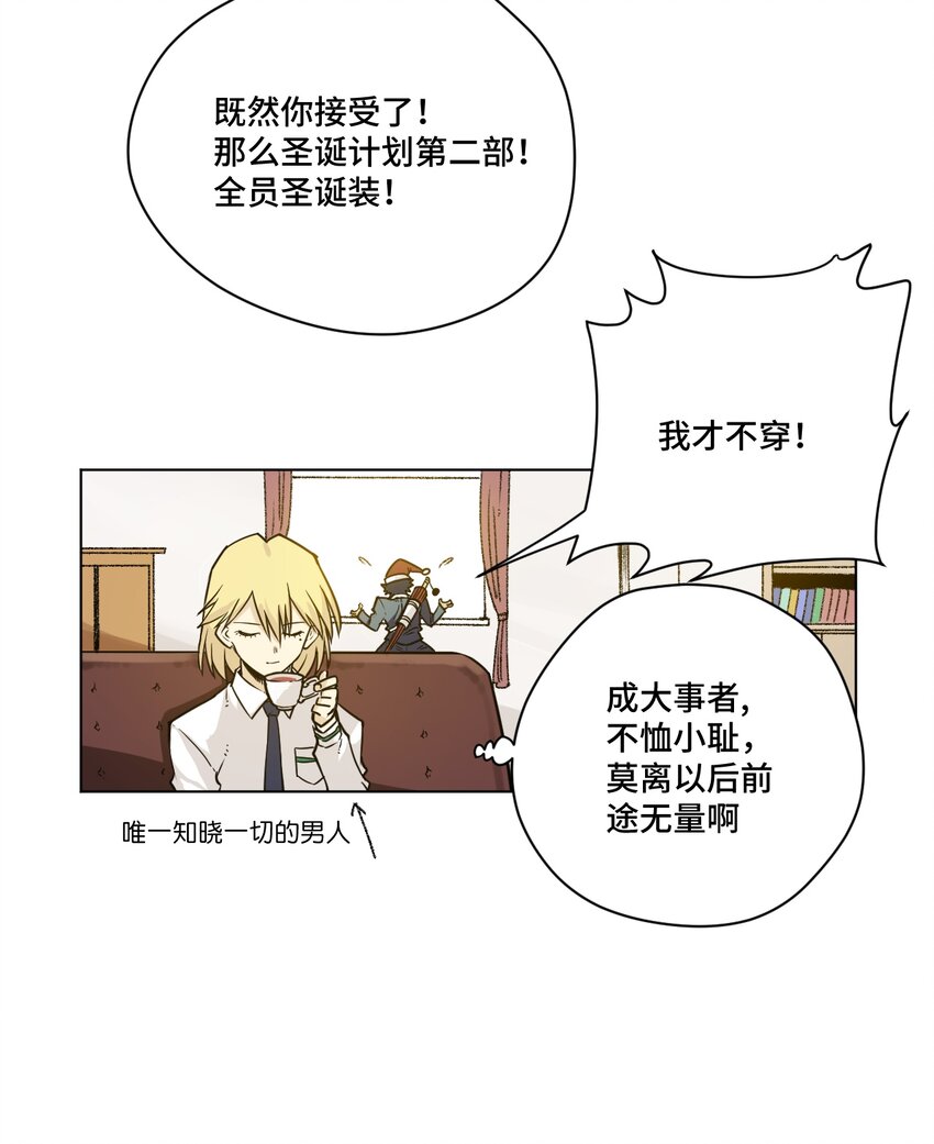 番外4 圣诞10