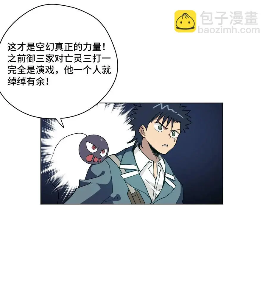 220 最后的厄运转移1