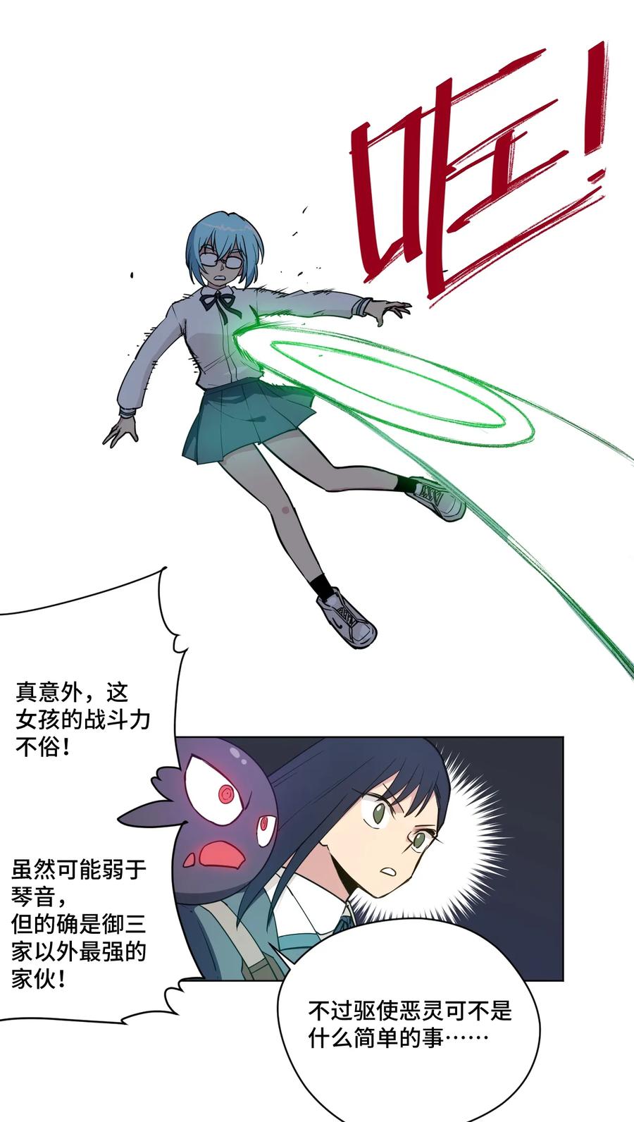 178 罗理纱的力量23