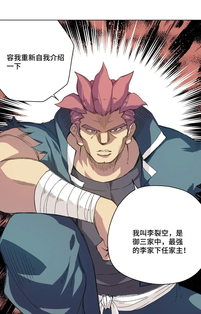 56 特长部的真相7