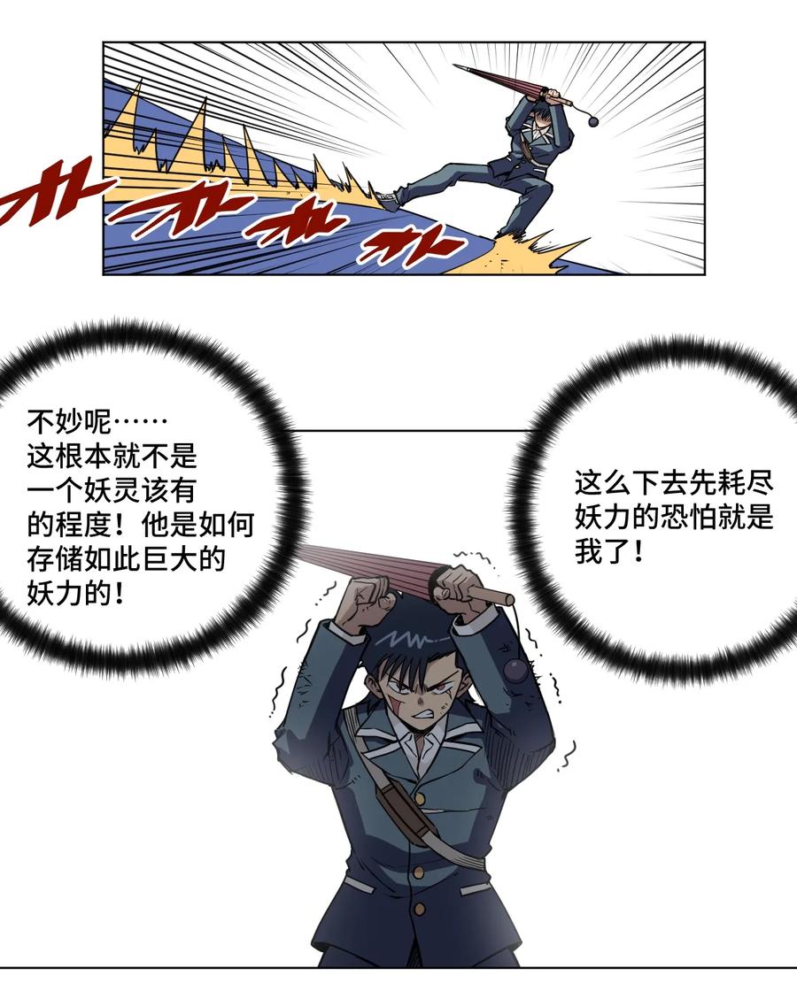 164 林凶辰回归17