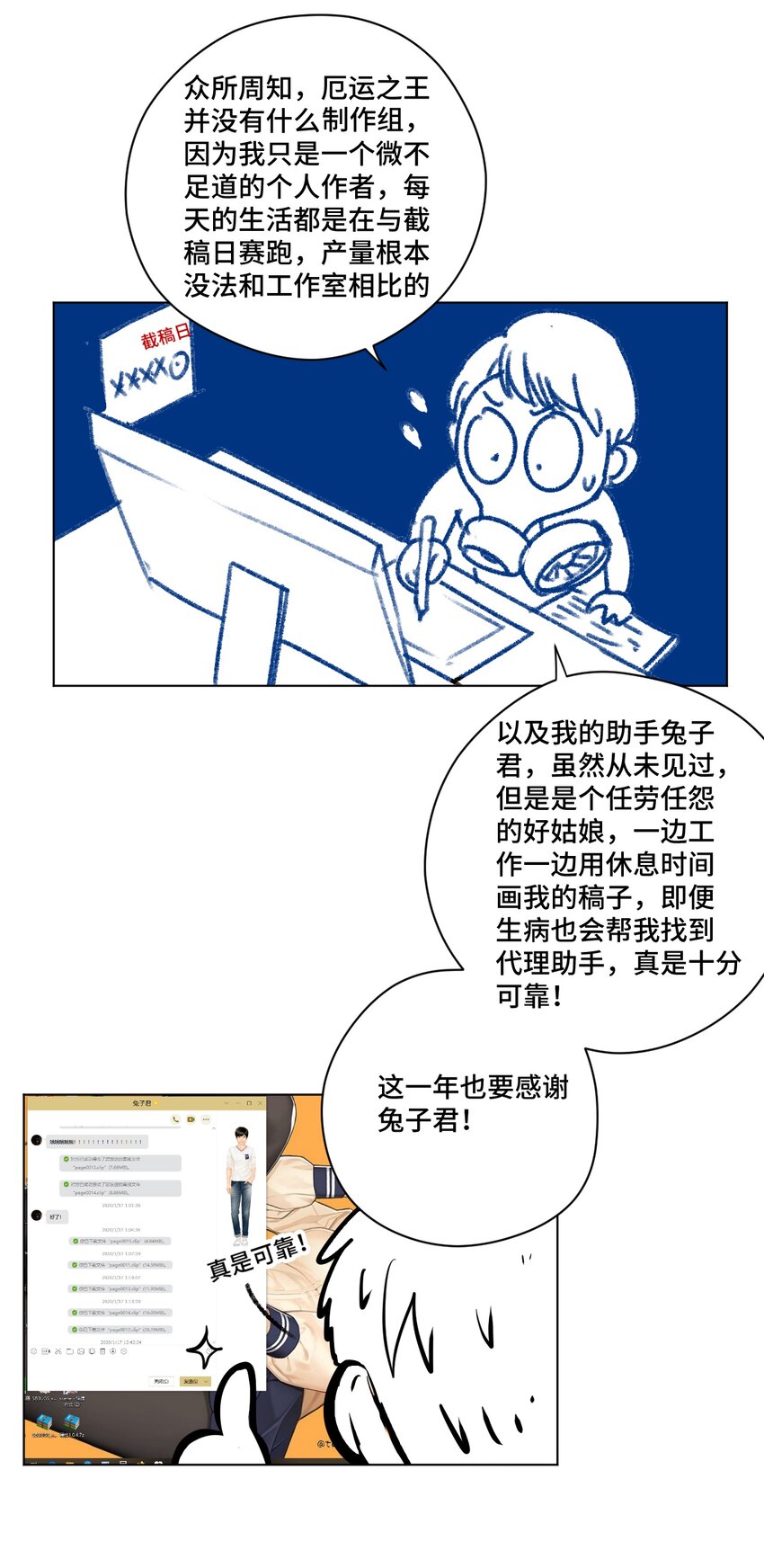 春节番外 作者的话5