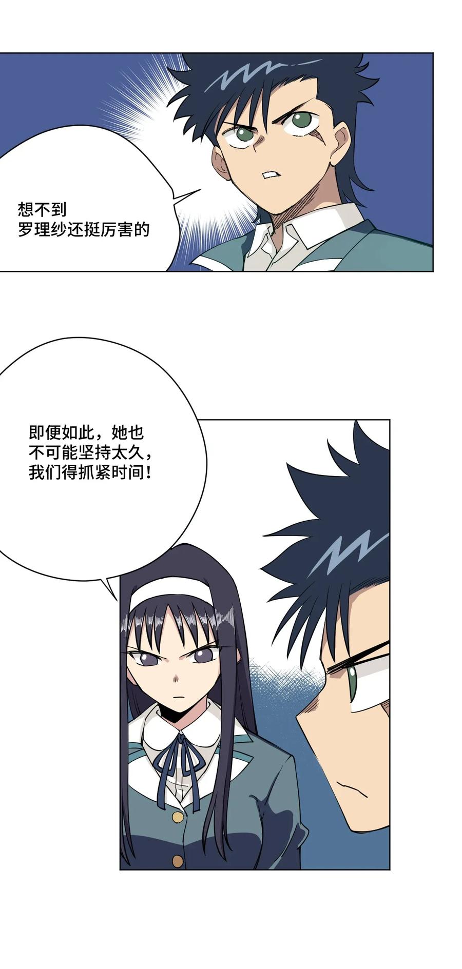 192 罗理纱的仇恨13