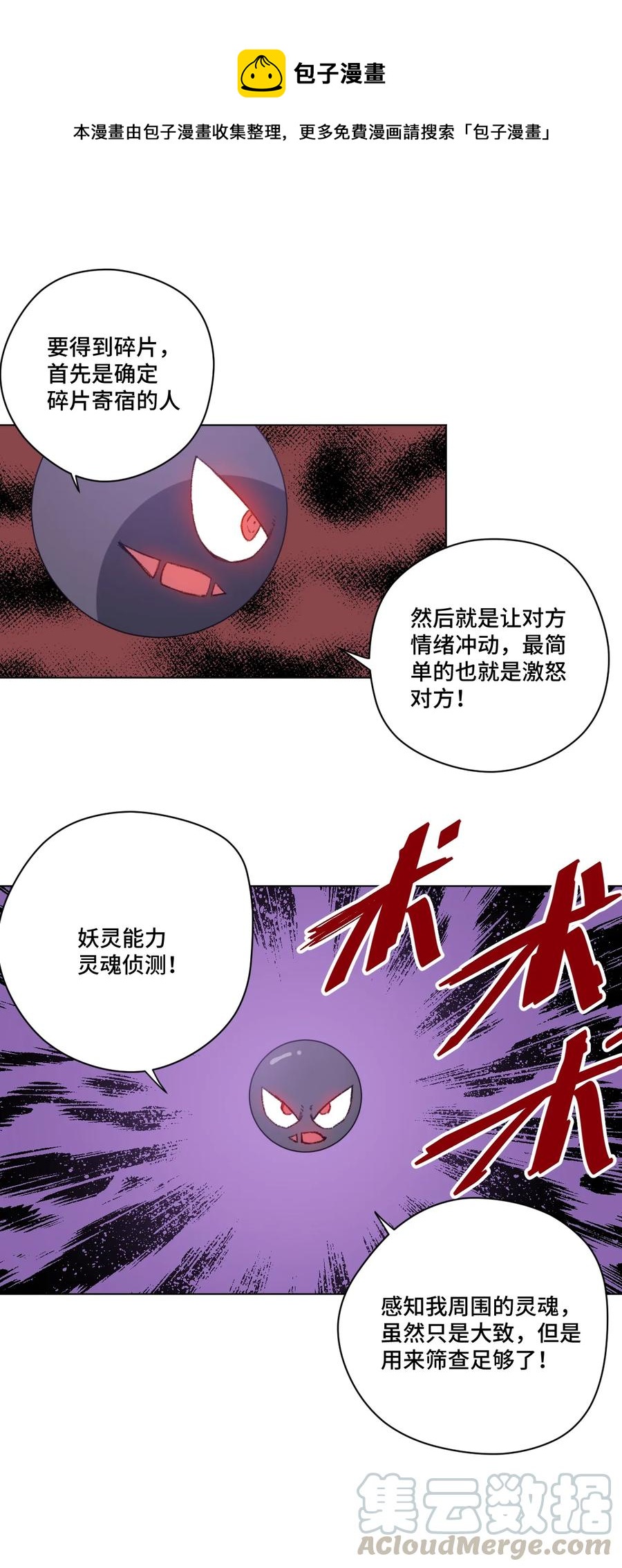 175 碎片的争夺0