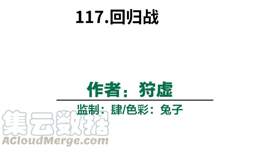 117 回归战12