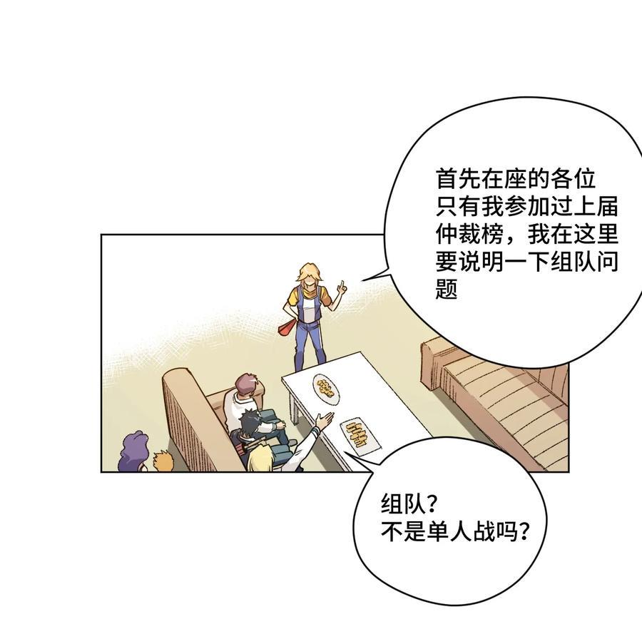 119 预赛前夕2