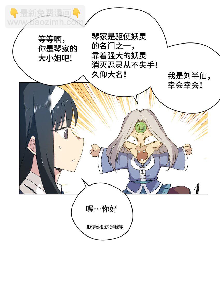 45 沉睡之魂17