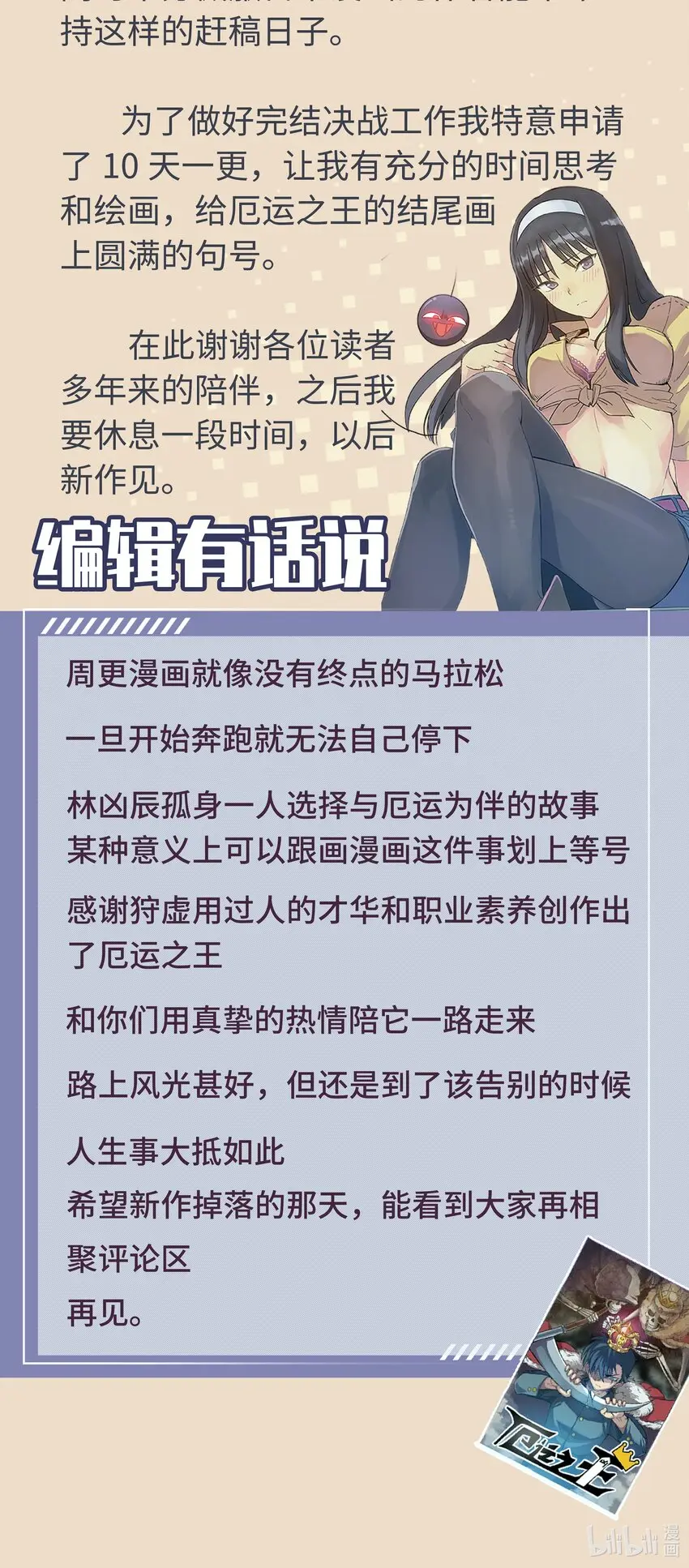通知 突然掉落的通知1