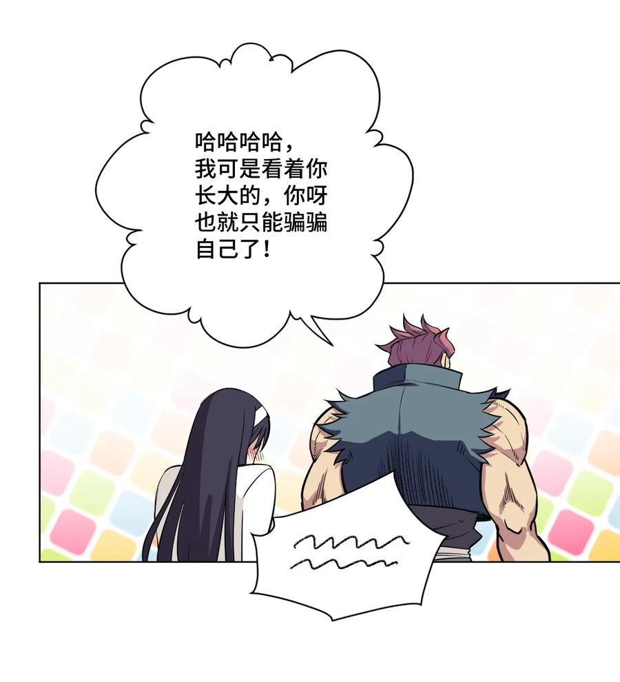 210 李裂空在意的人29
