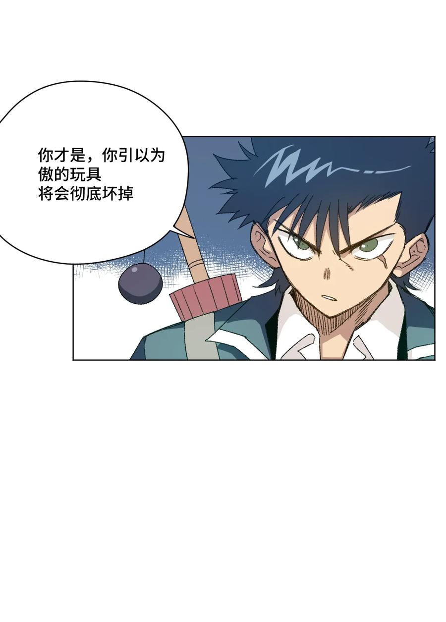 140 悄悄变化的厄运7