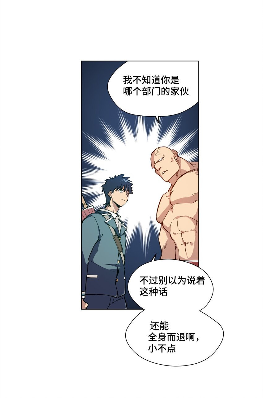 24 外行人的攻势7