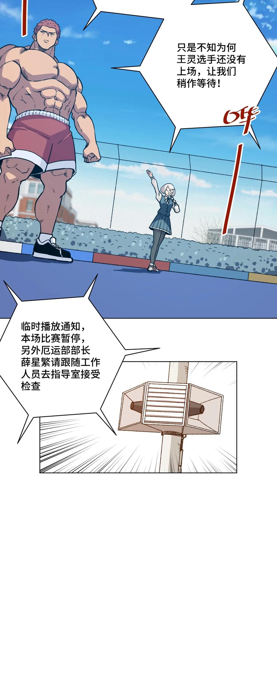 157 代替林凶辰31