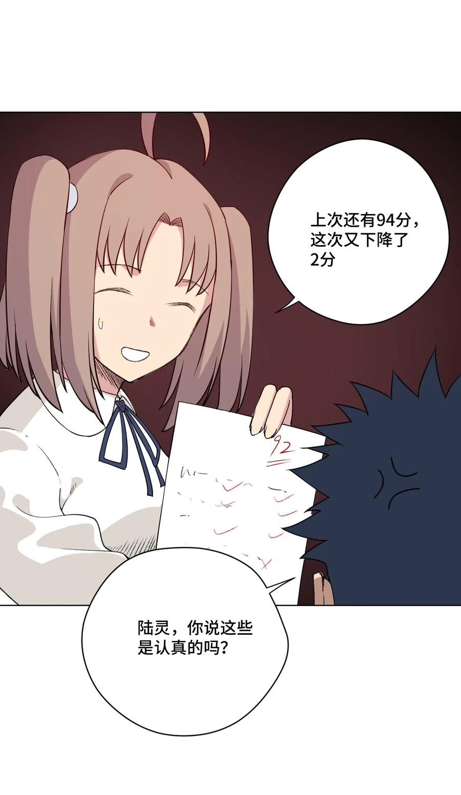 200 察觉心意！16