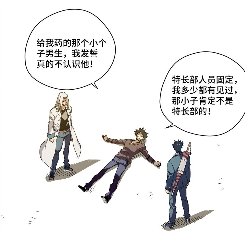 73 独自应战11