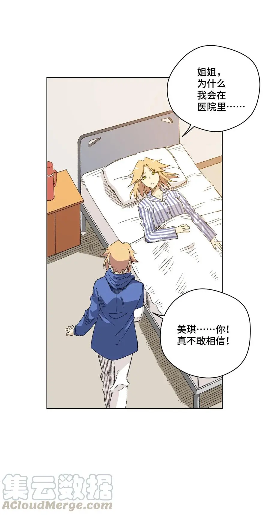 114 厄运的痕迹20