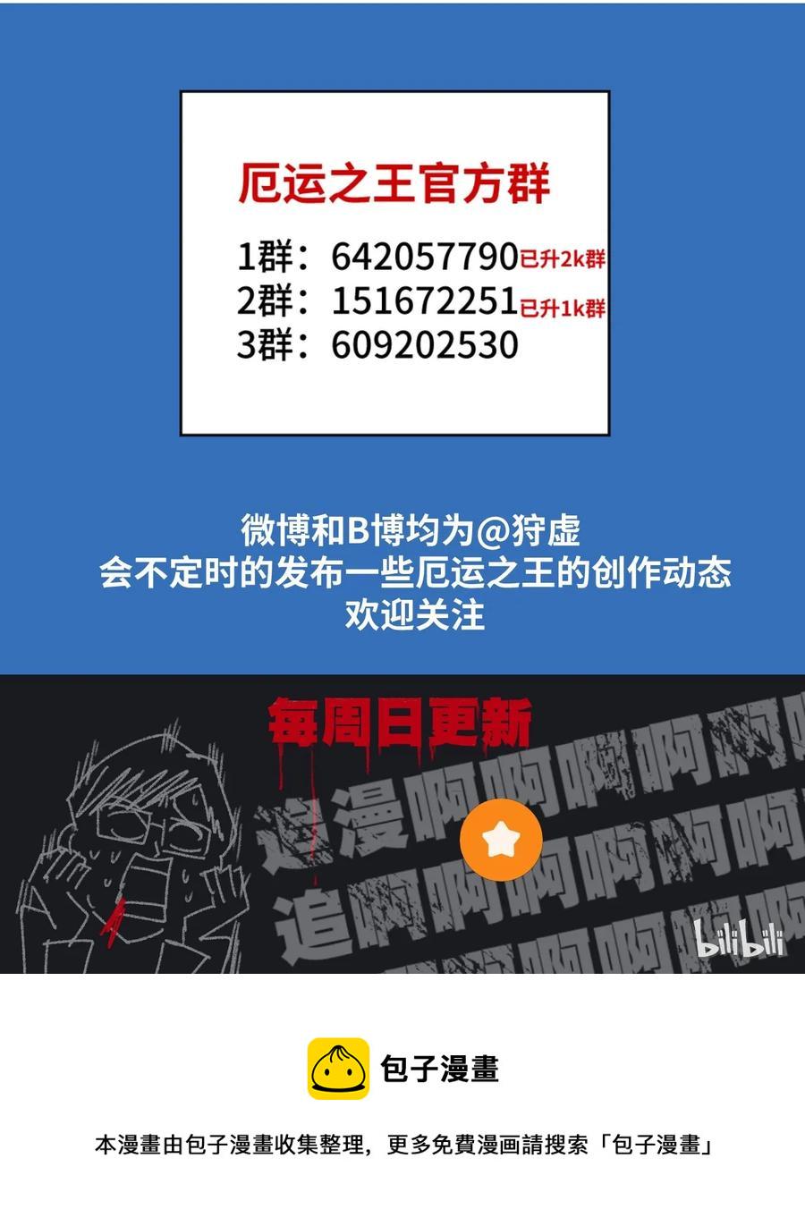 118 仲裁榜开始！53