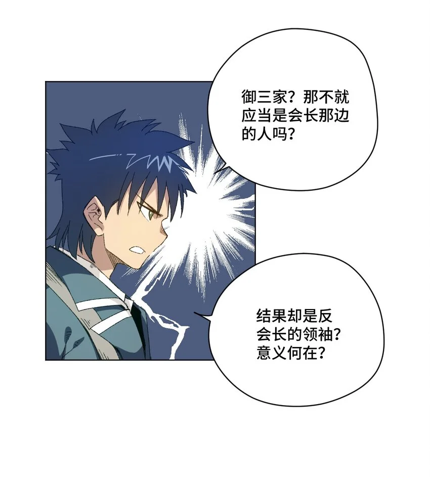 56 特长部的真相9