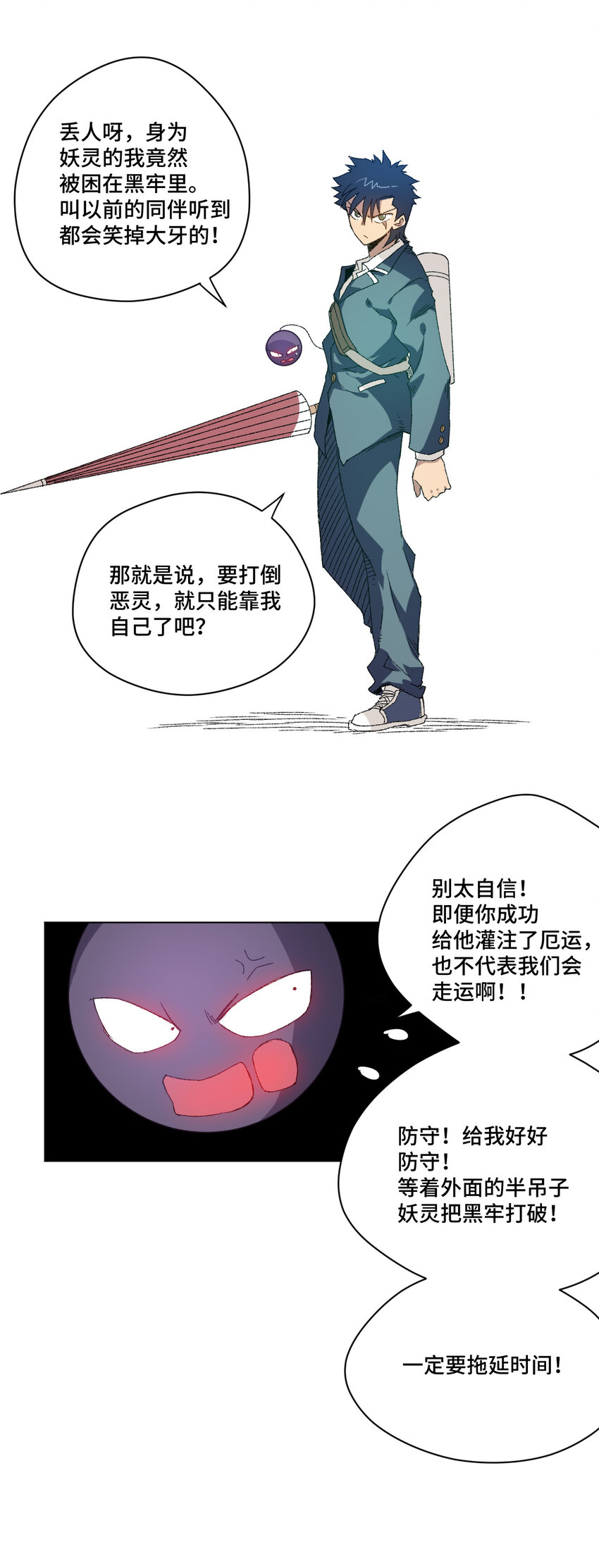 46 牢笼32