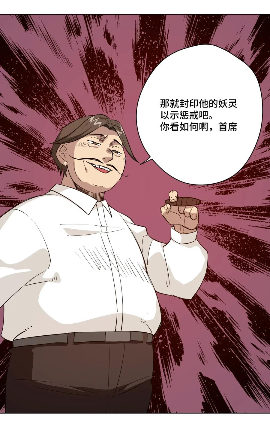 198 指责与质问26