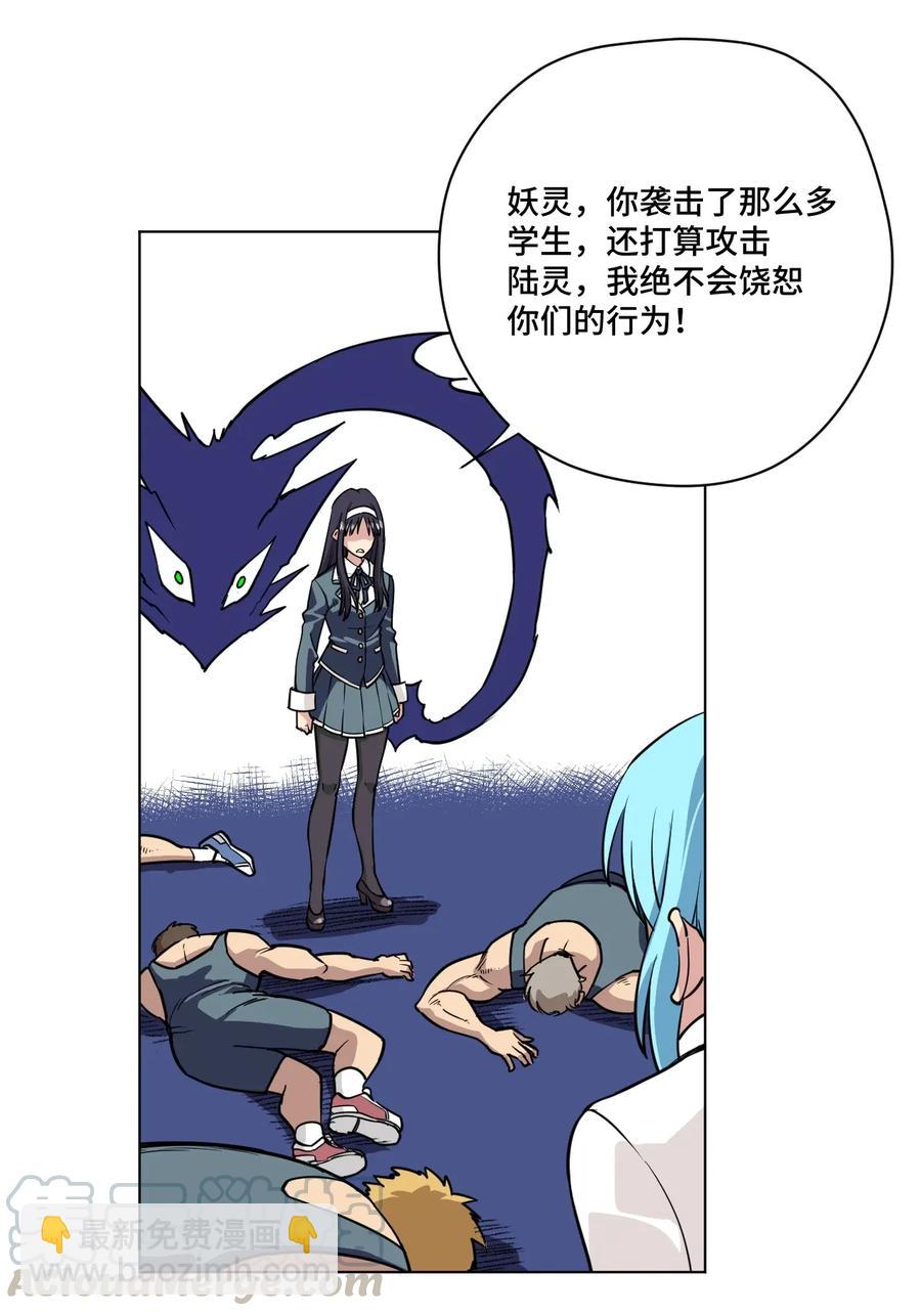 189 对阵妖灵27