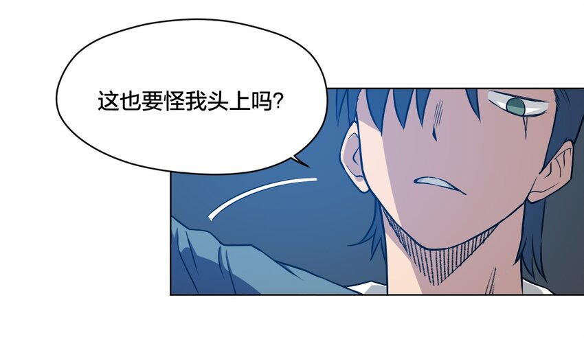 02 祸不单行42
