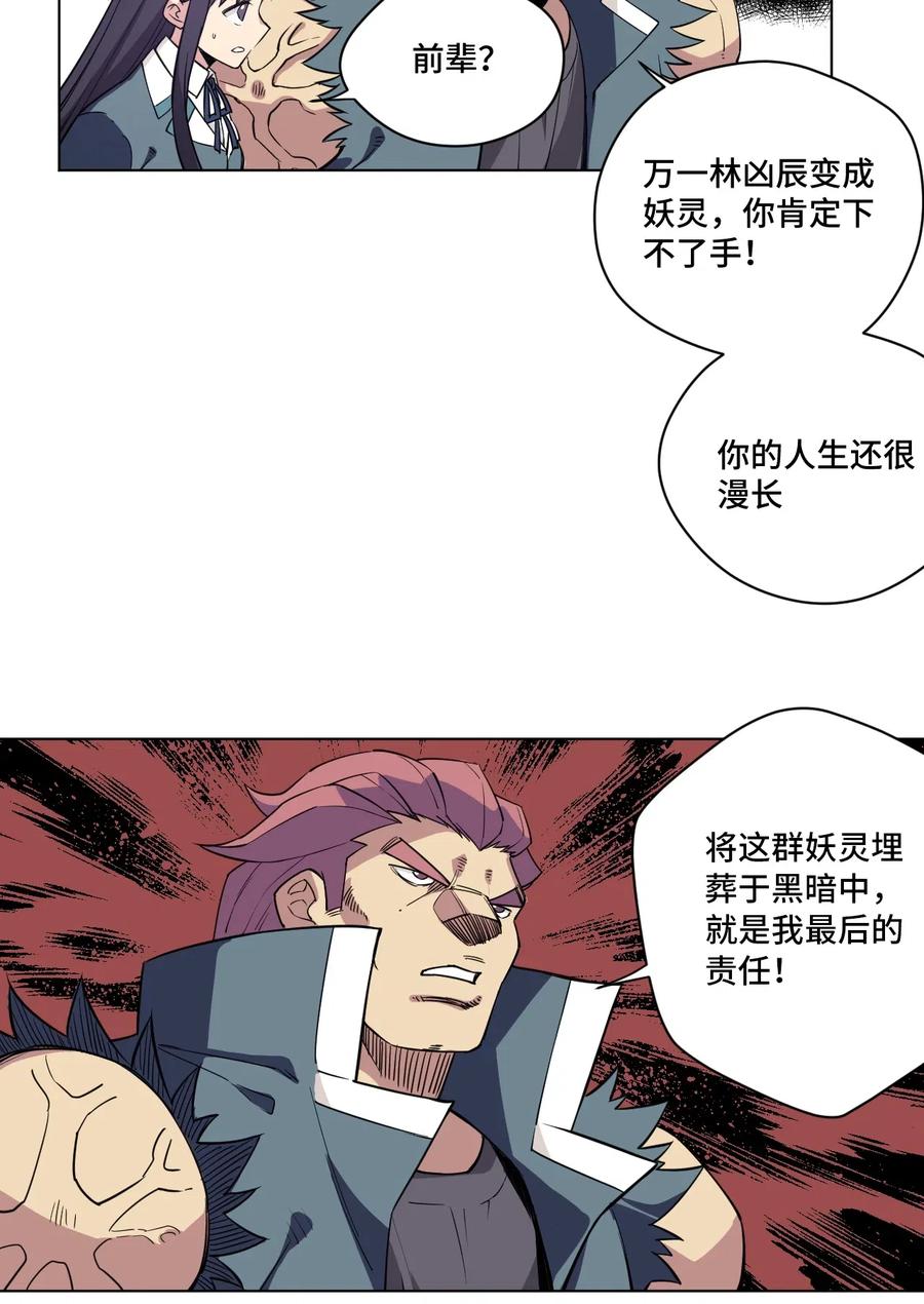 218 大封印解除31