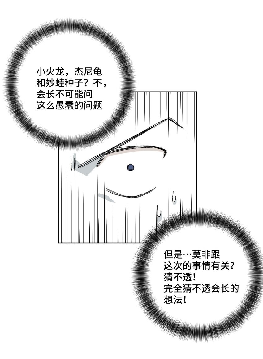 38 御三家34