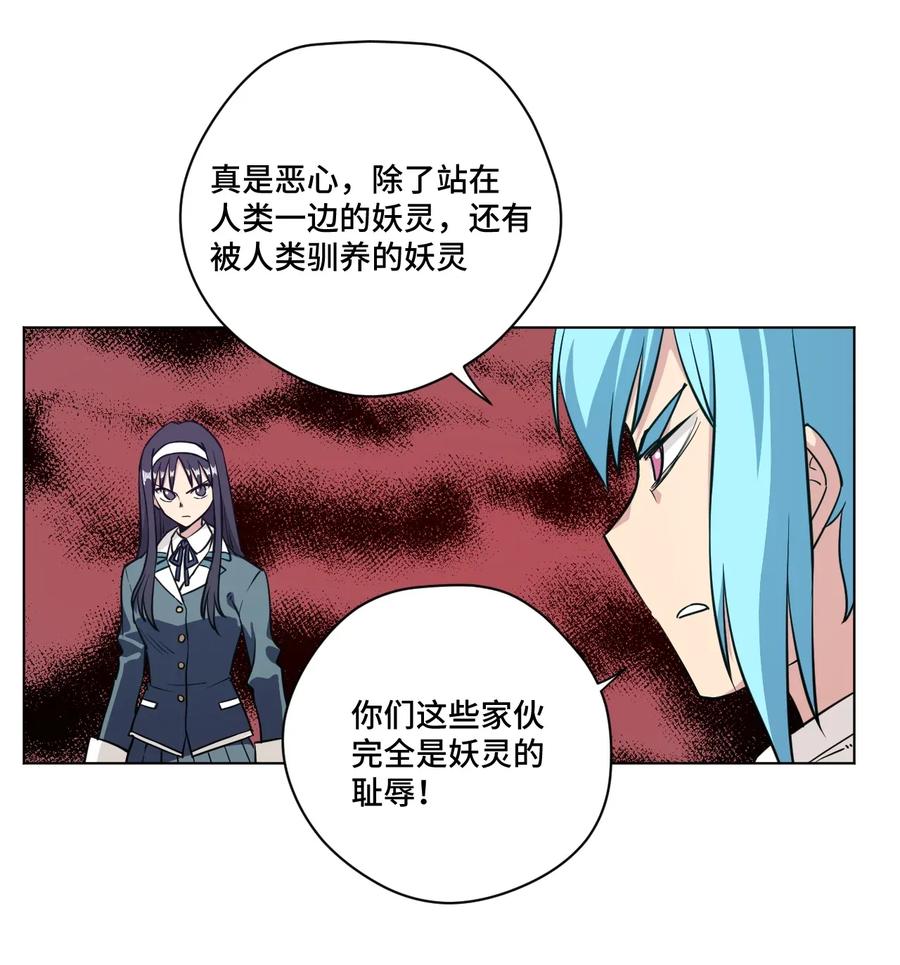 189 对阵妖灵26
