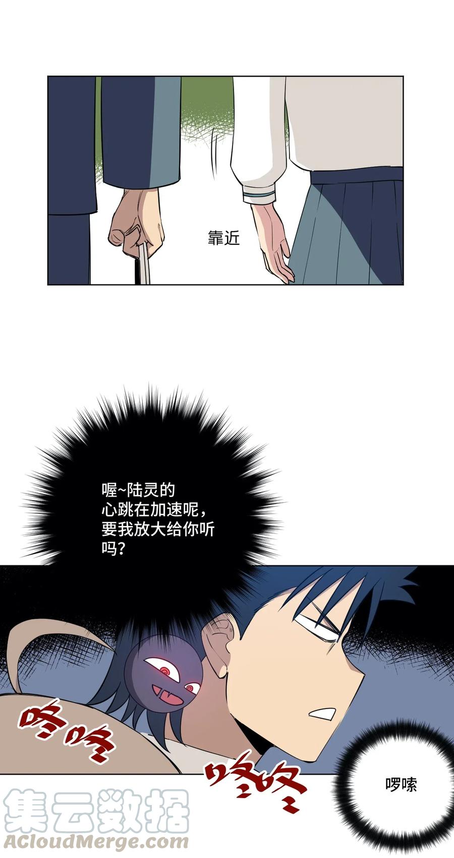207 察觉心意36
