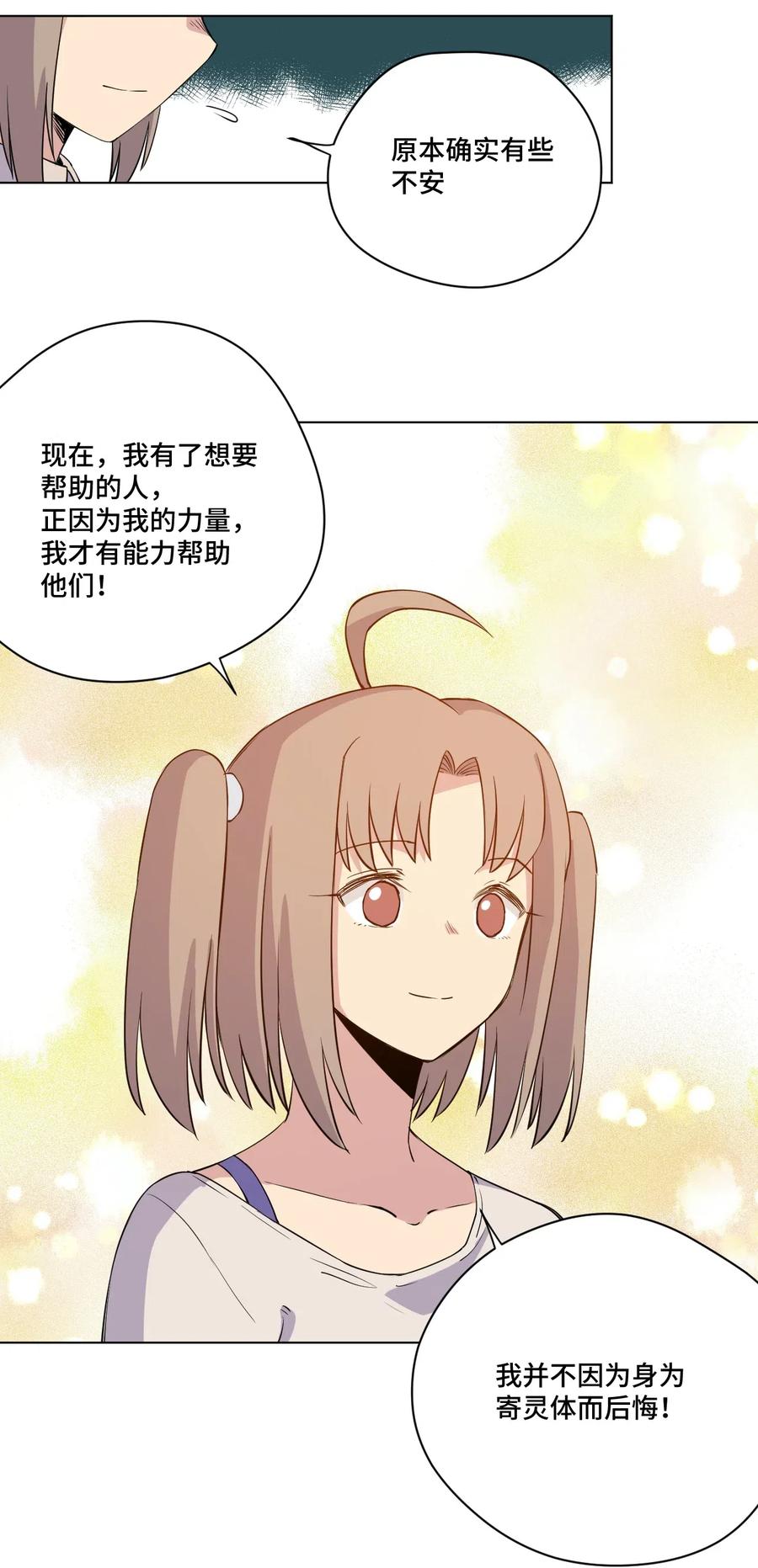 201 灵魂医者34