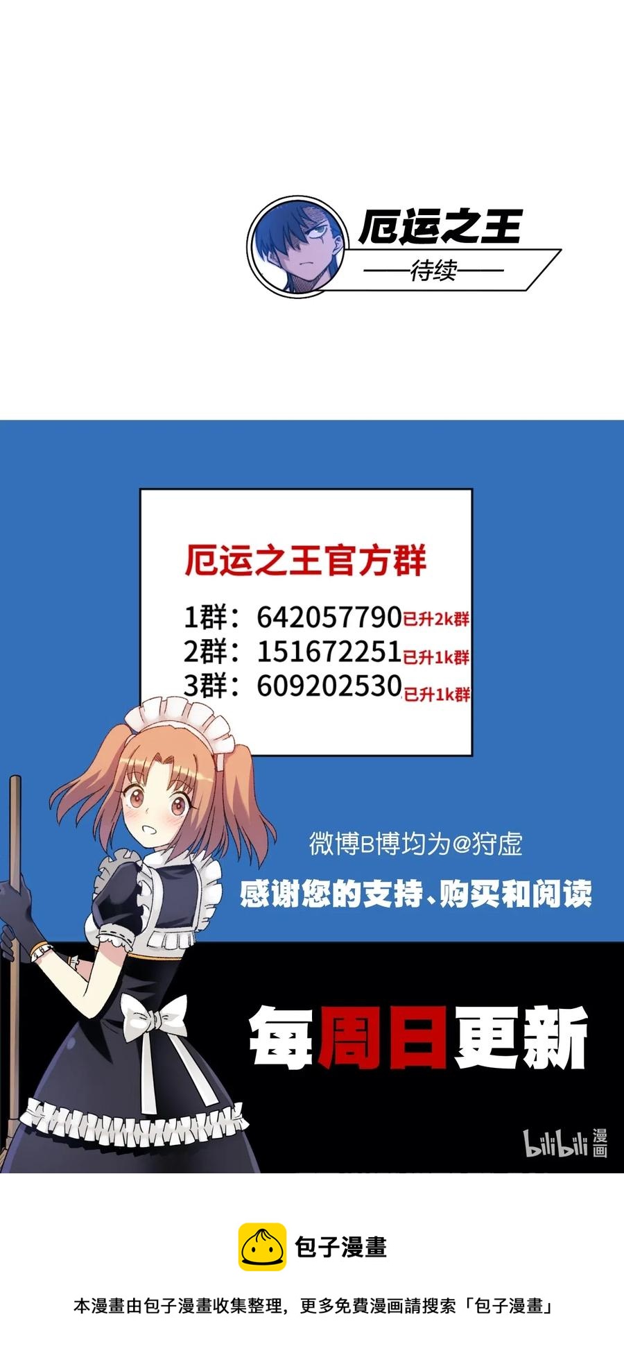 208 陆灵的邀请43
