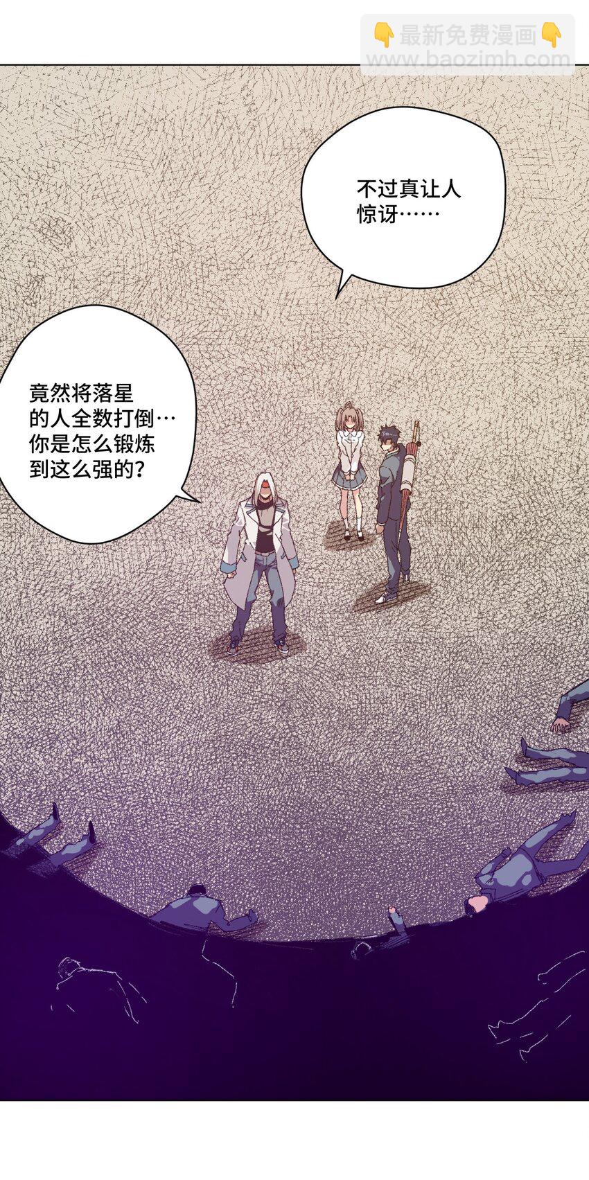 68 落星覆灭21