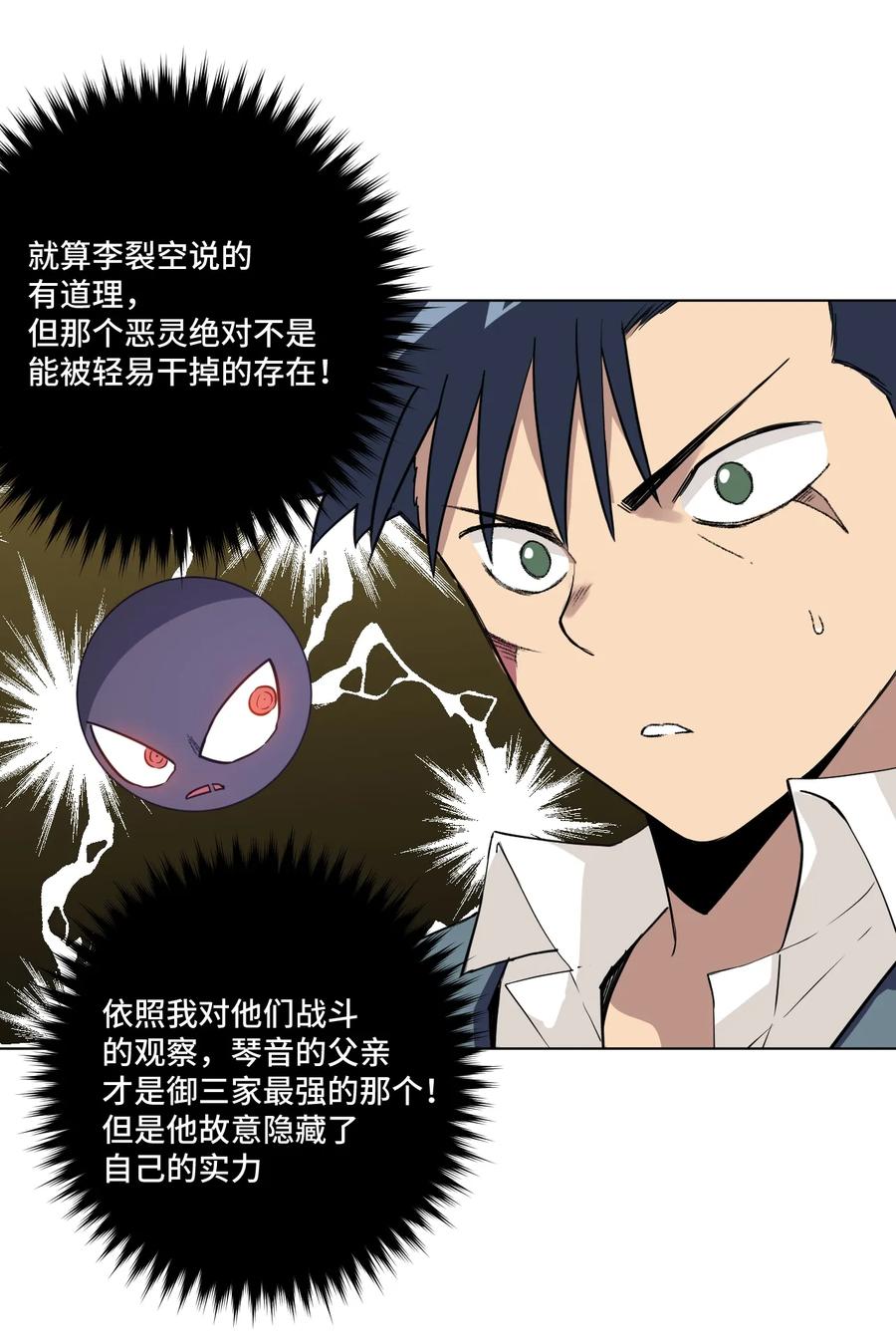 168 隐藏实力的人29