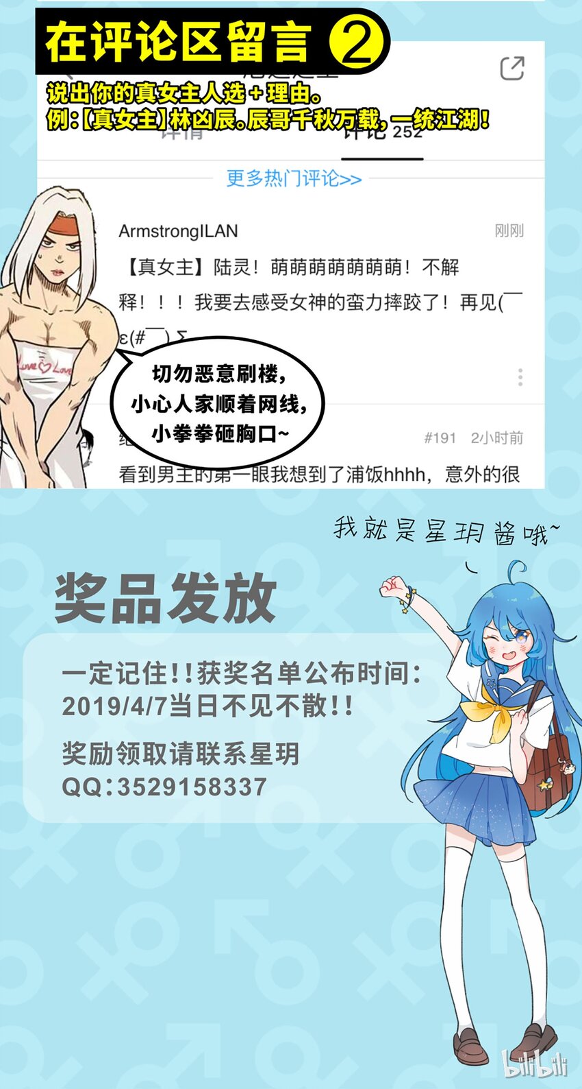 活动 谁是大女主3