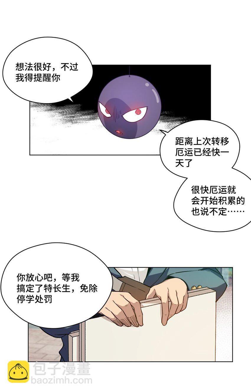 25 多数人的正义10