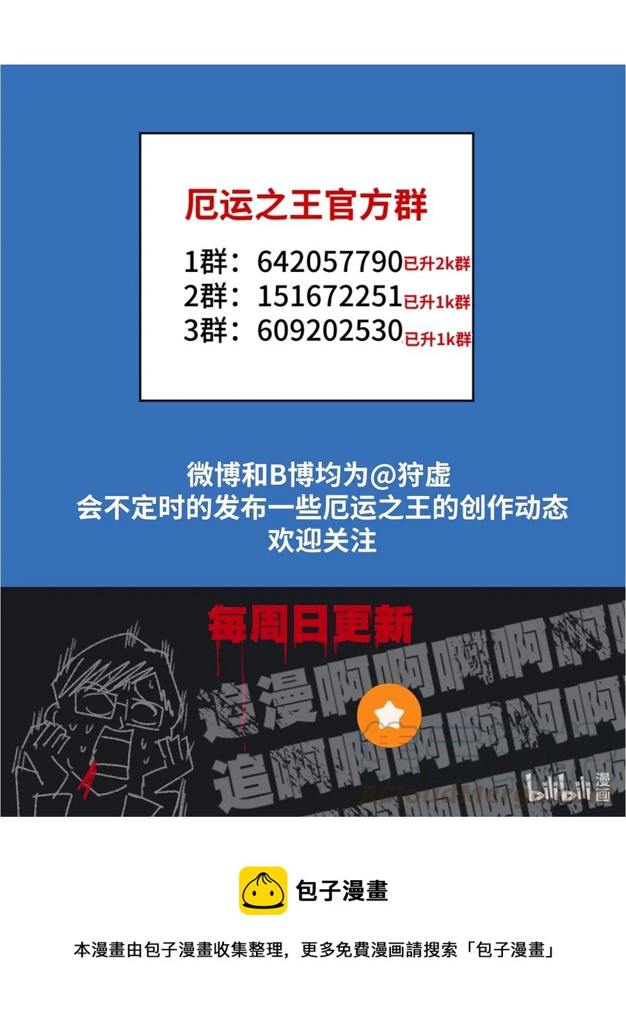 145 宛如飓风44