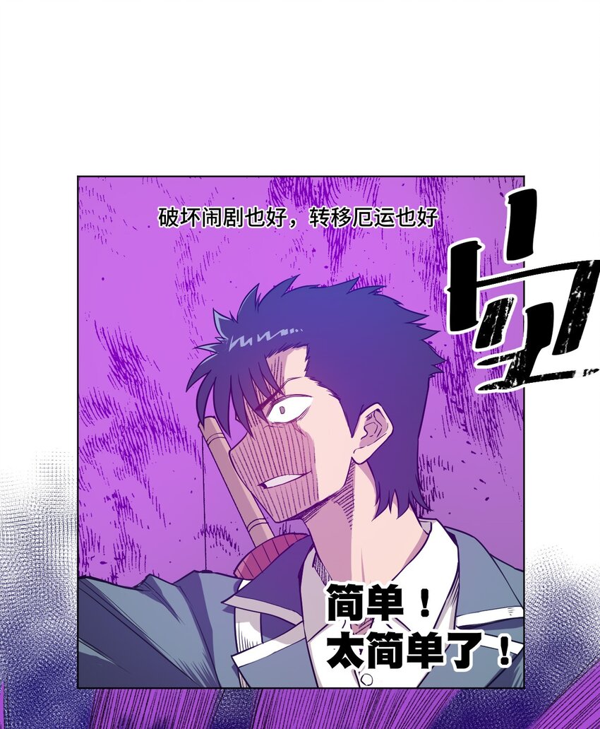 19 美琪，厄运4