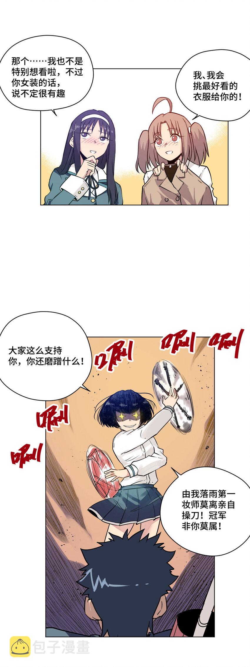 番外1 2019春节番外（上篇）3