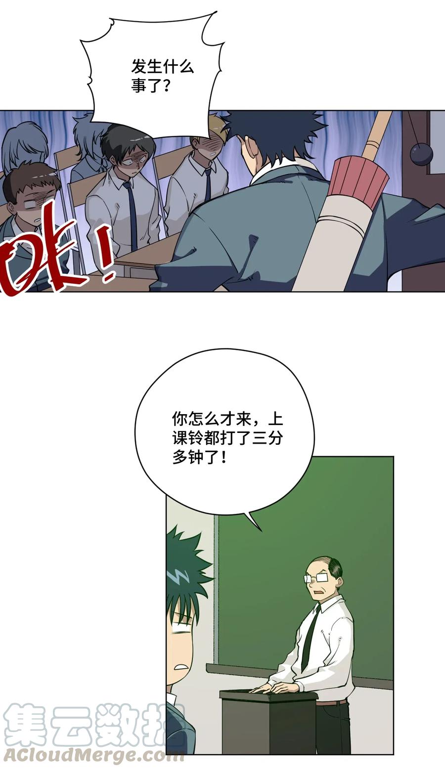 200 察觉心意！9
