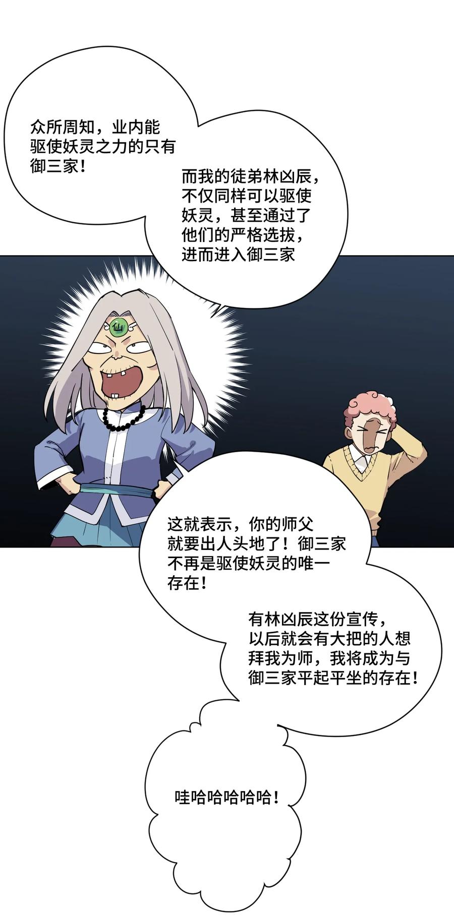 172 御三家的邀请2