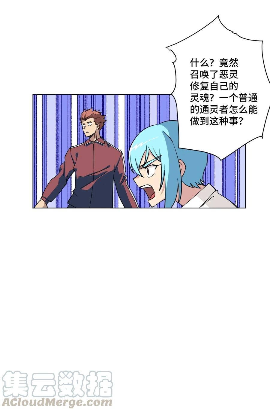 192 罗理纱的仇恨24