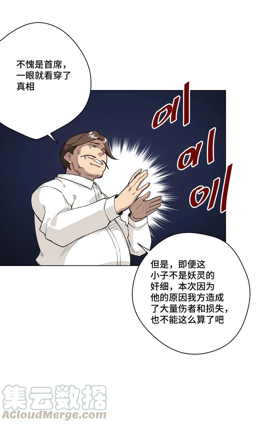 198 指责与质问9