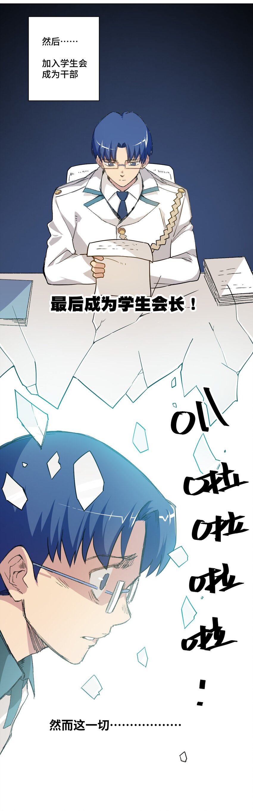 39 大小姐的逆反2