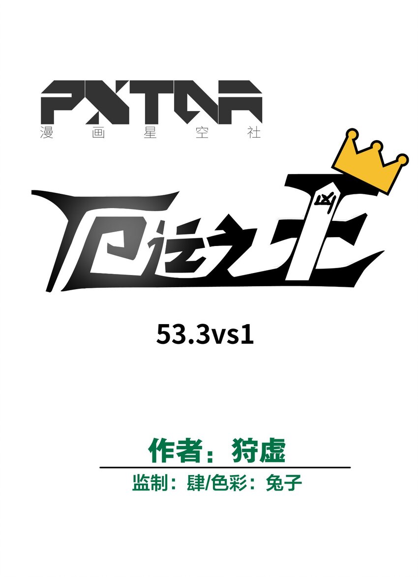 53 3VS121