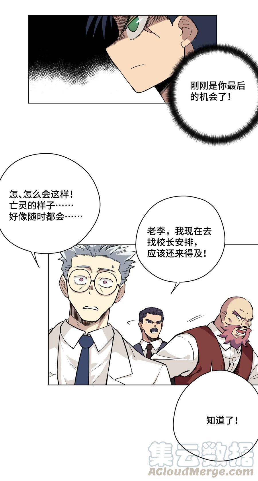 166 苏伊轼的选择28