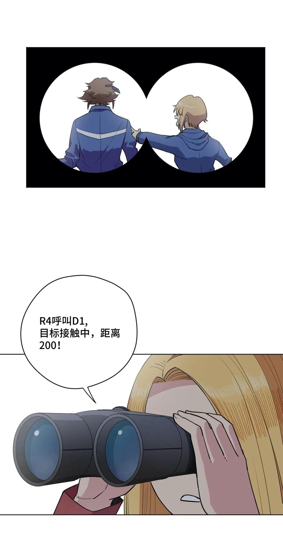 207 察觉心意1