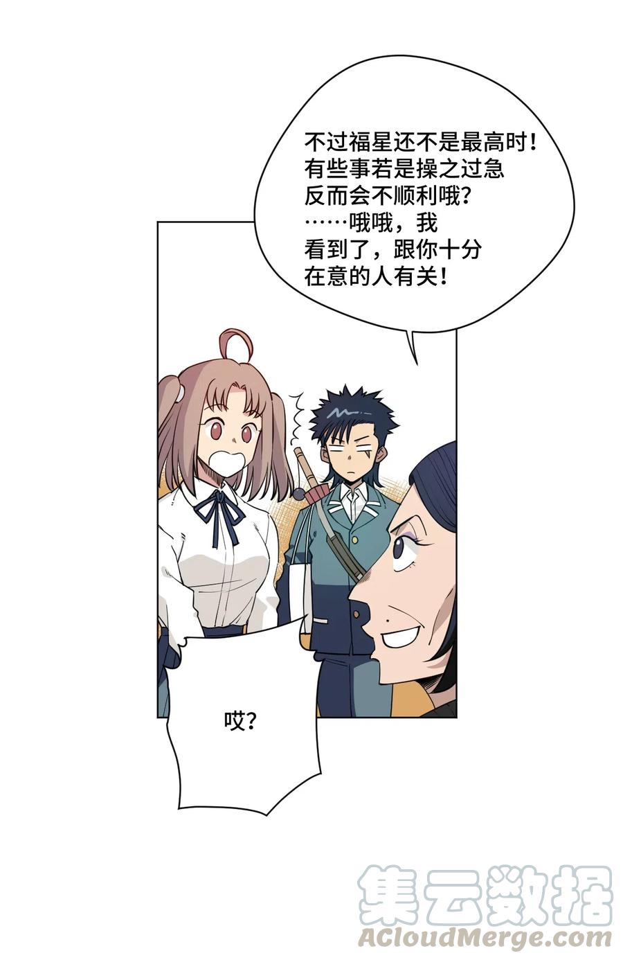 208 陆灵的邀请6