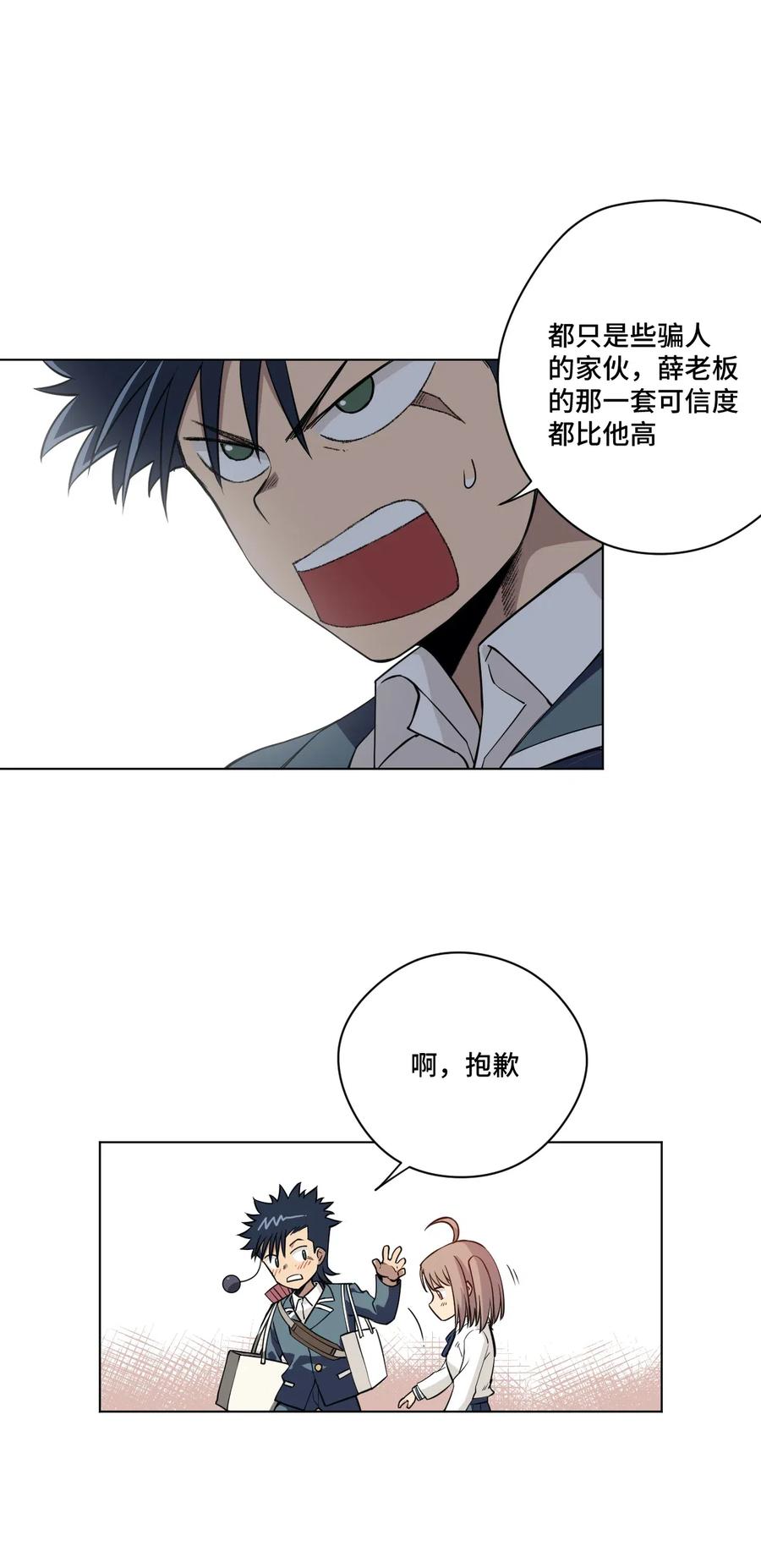 208 陆灵的邀请14